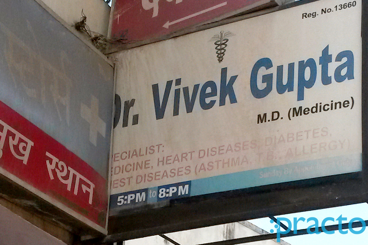 Entrance at Vivek Gupta Clinic Bharat Heavy Electricals (BHEL) Bhopal
