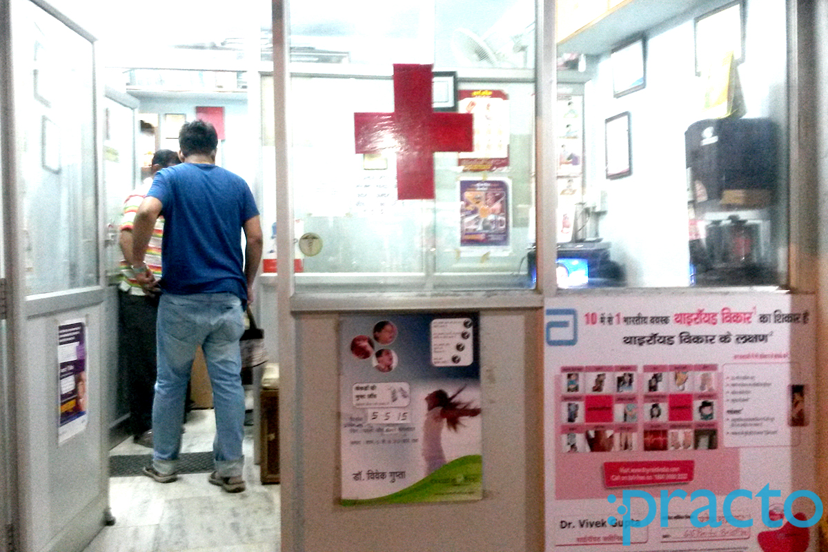 Entrance at Vivek Gupta Clinic Bharat Heavy Electricals (BHEL) Bhopal