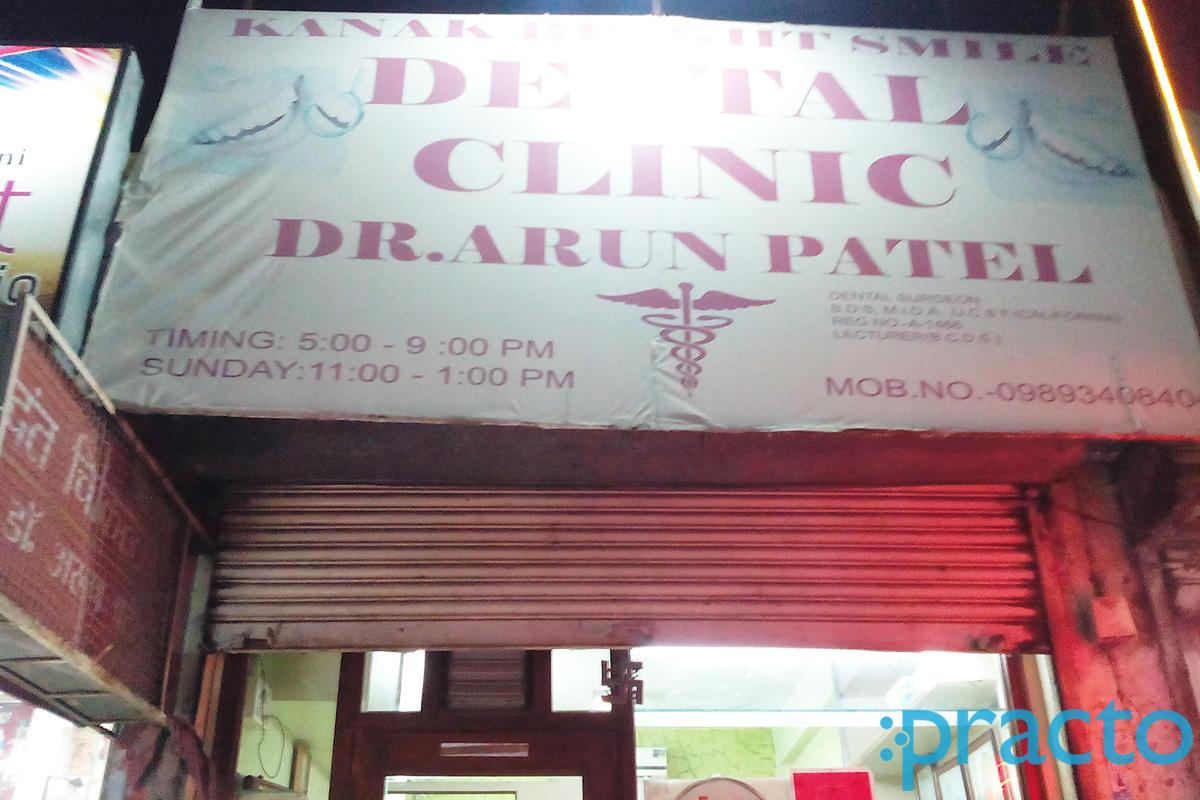 Entrance at Dr.Arun Patel Dental Clinic Arera Colony Bhopal