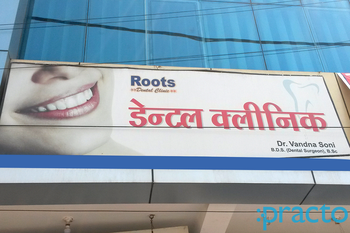 Entrance at Roots Dental Clinic Ayodhaya Nagar Bhopal