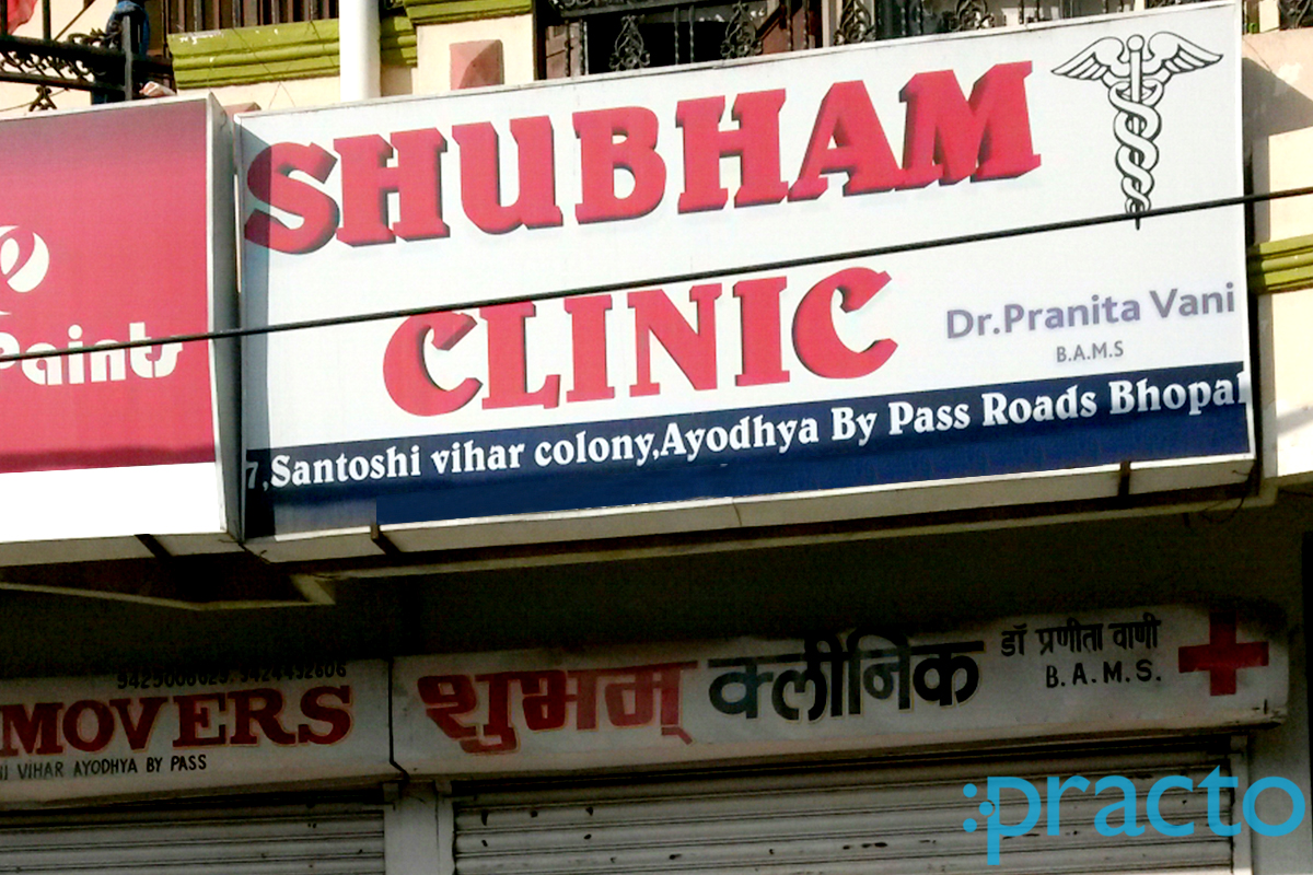 Entrance at Shubham Clinic Ayodhaya Nagar Bhopal