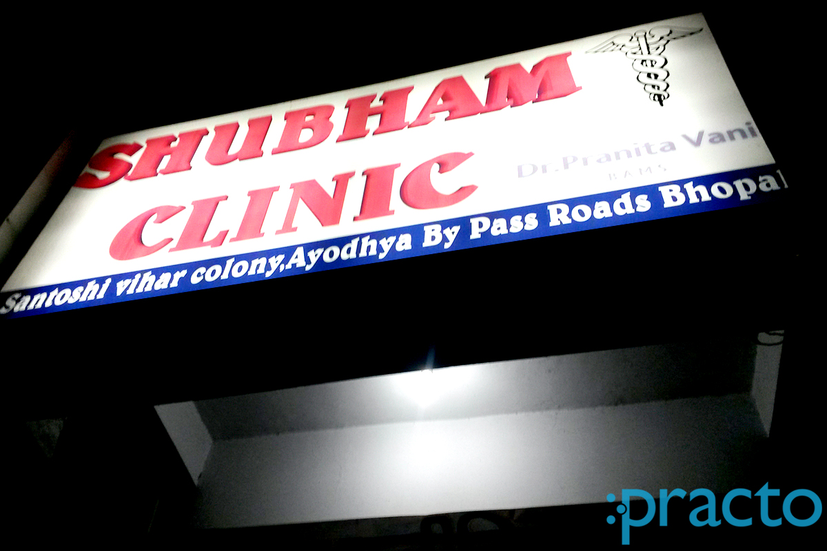 Entrance at Shubham Clinic Ayodhaya Nagar Bhopal