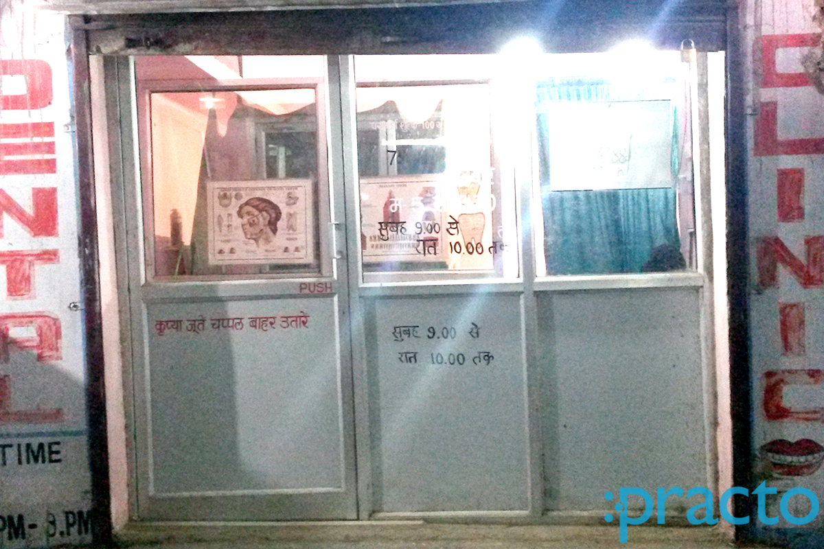 Entrance at Royal Dental Clinic Ayodhaya Nagar Bhopal