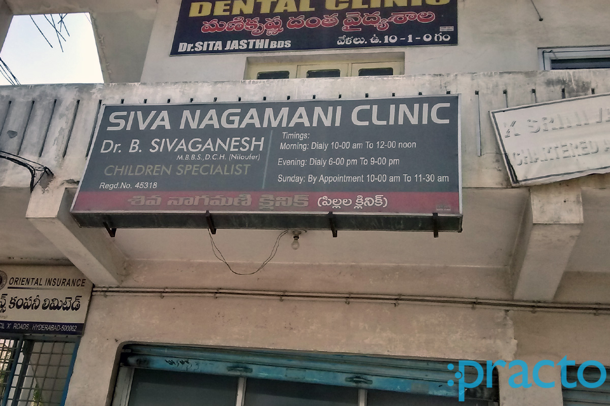 Entrance at Siva Nagamani Clinic Ecil Hyderabad