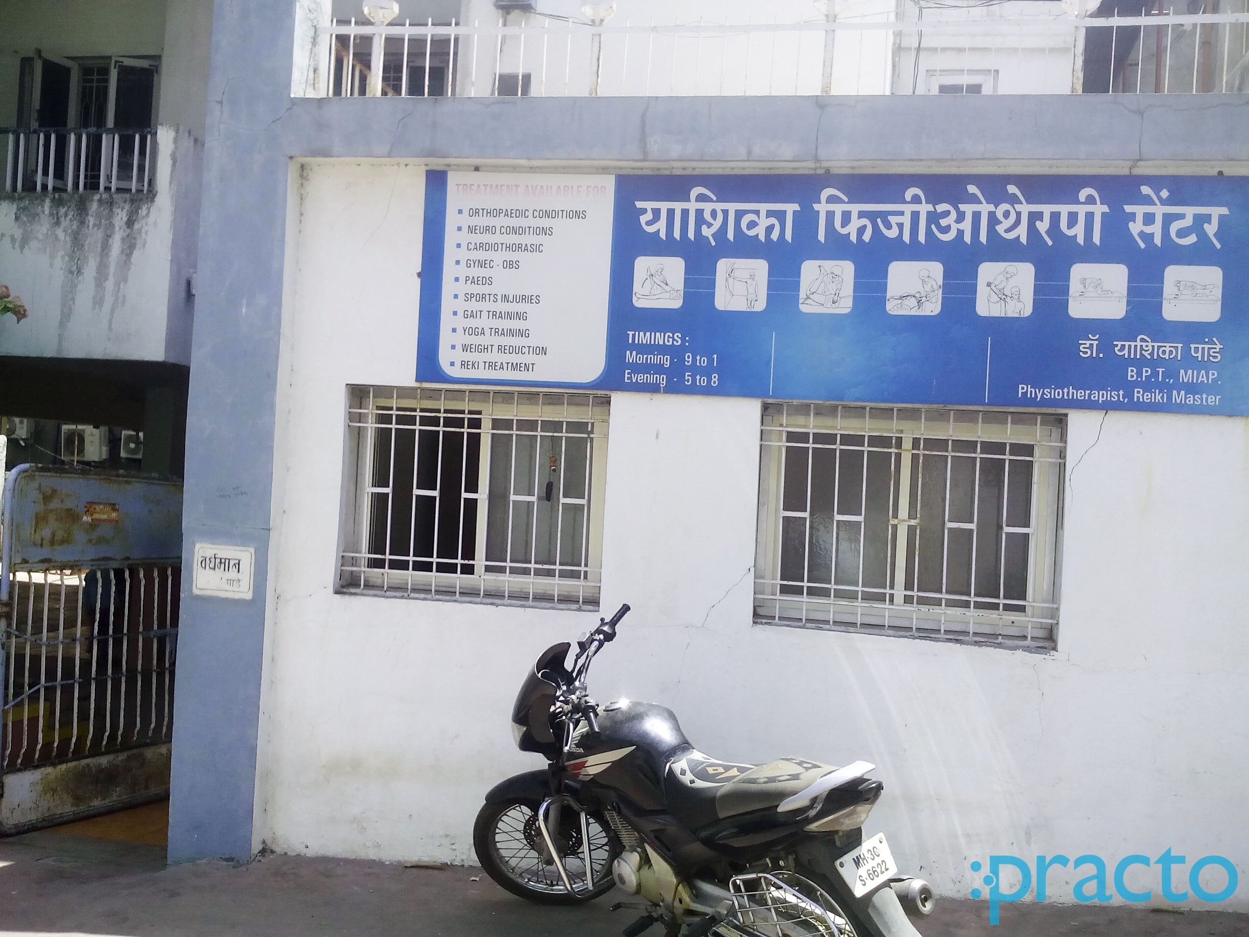 Entrance at Yashika Physiotherapy Centre Samarthnagar Aurangabad