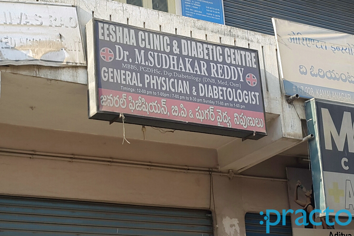 Entrance at Eeshaa Clinic AS Rao Nagar Hyderabad