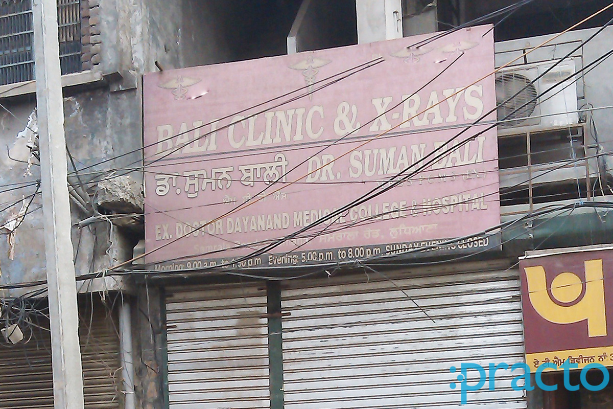 Entrance at Bali Clinic & X Rays Chaura Bazar Ludhiana