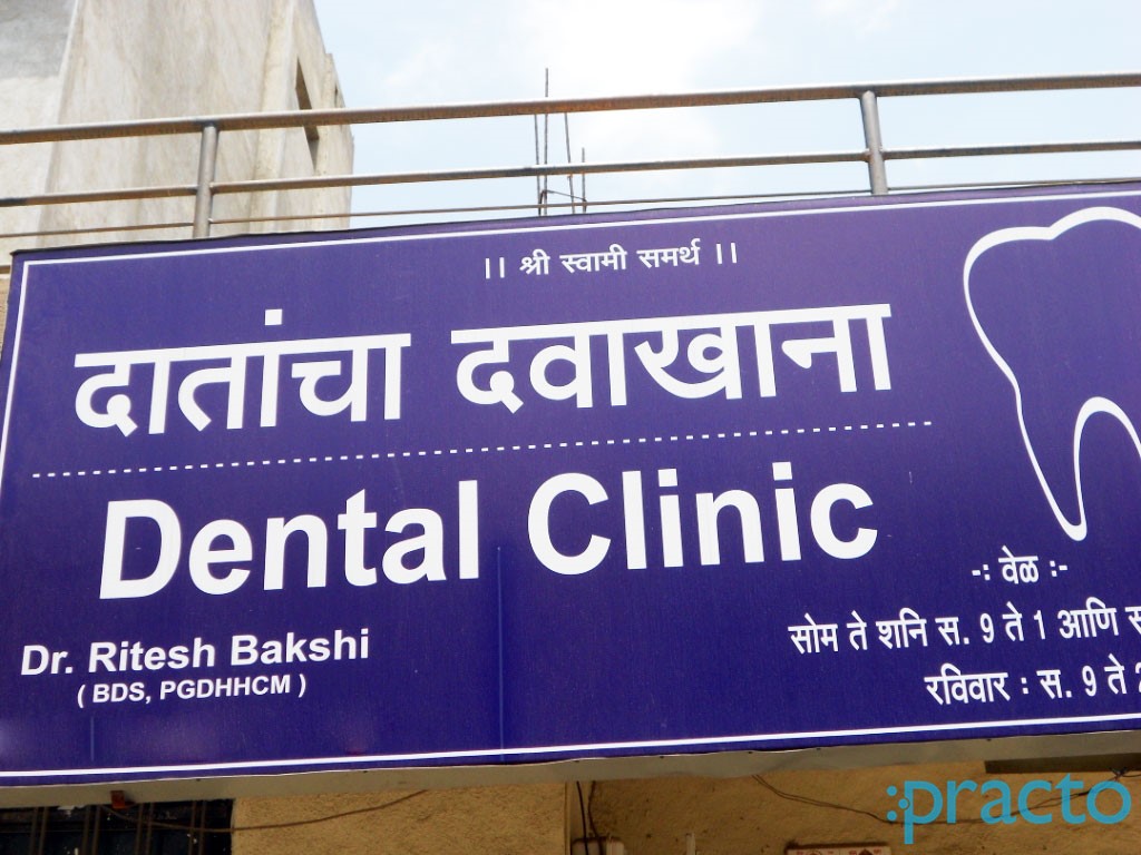 Shri Sawami Dental Clinic Satara Aurangabad
