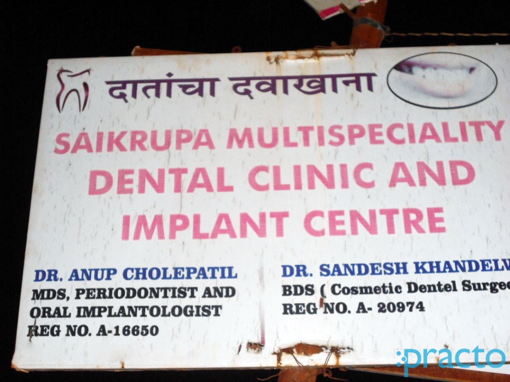 Entrance at Saikripa Dental Clinic Satara Aurangabad