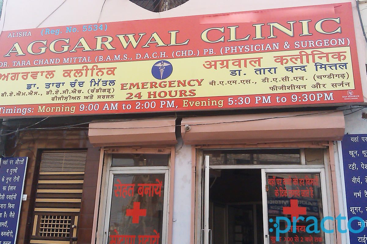 Entrance at Aggarwal Clinic Shivajinagar Ludhiana