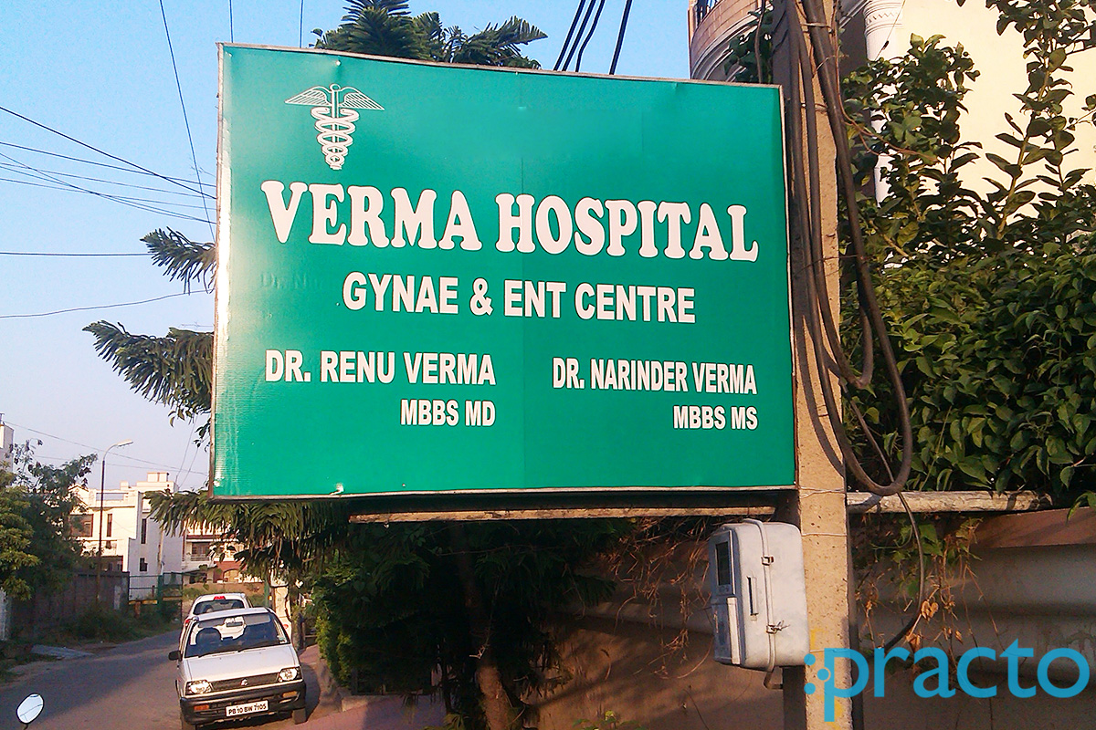Entrance at Verma Hospital Model Town Ludhiana