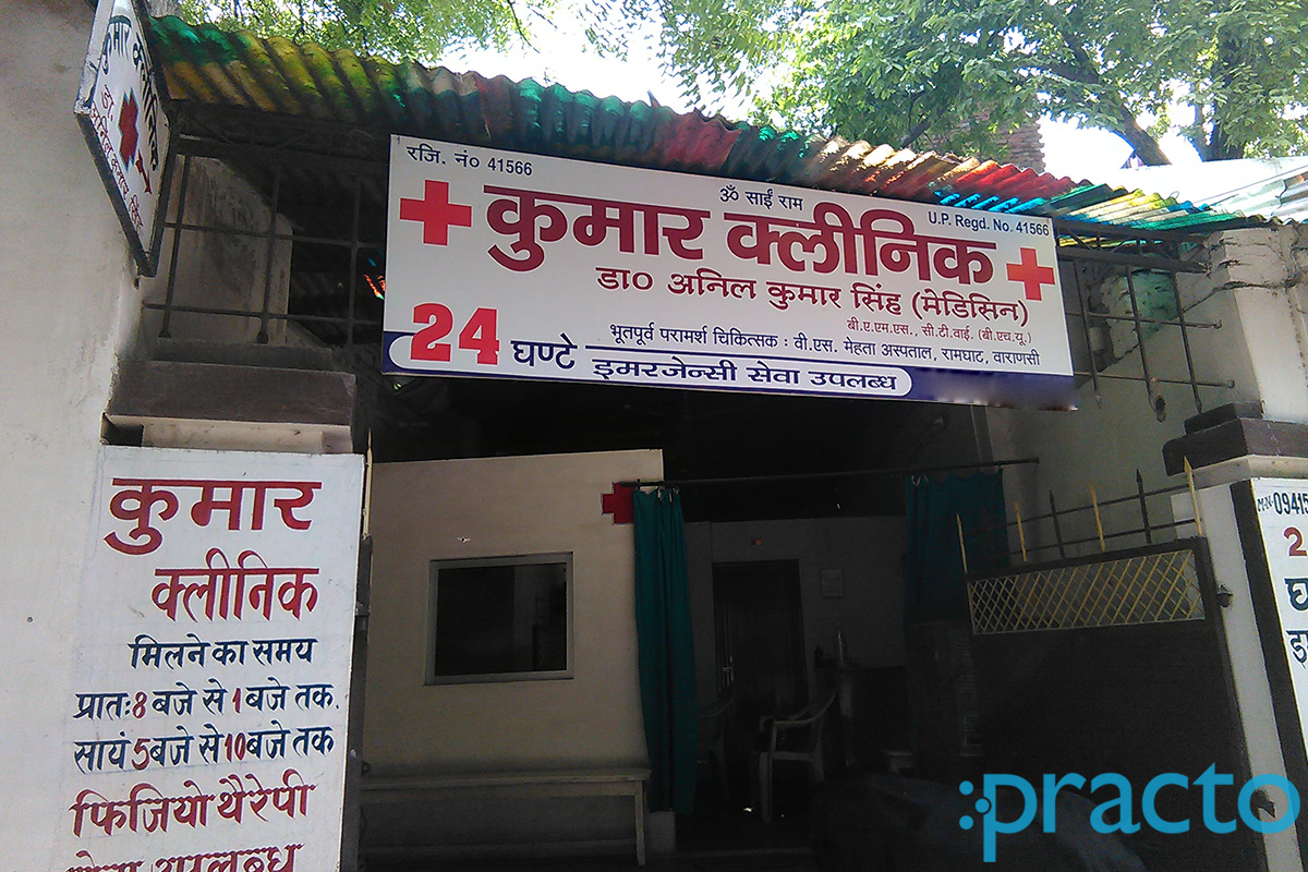 Entrance at Kumar Clinic Varanasi Varanasi