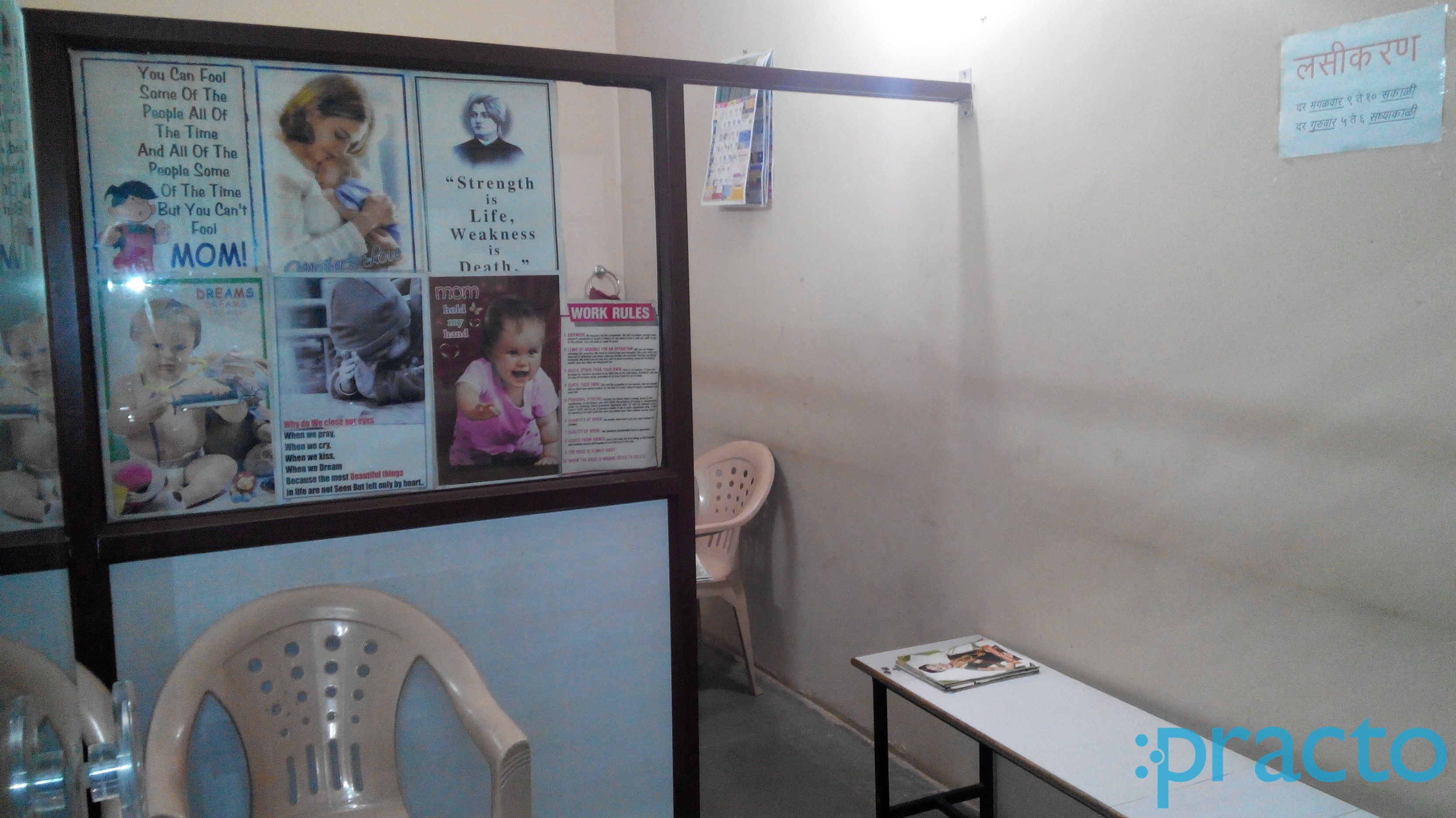 Waiting Area at Arya Clinic Pimpri-Chinchwad Pune