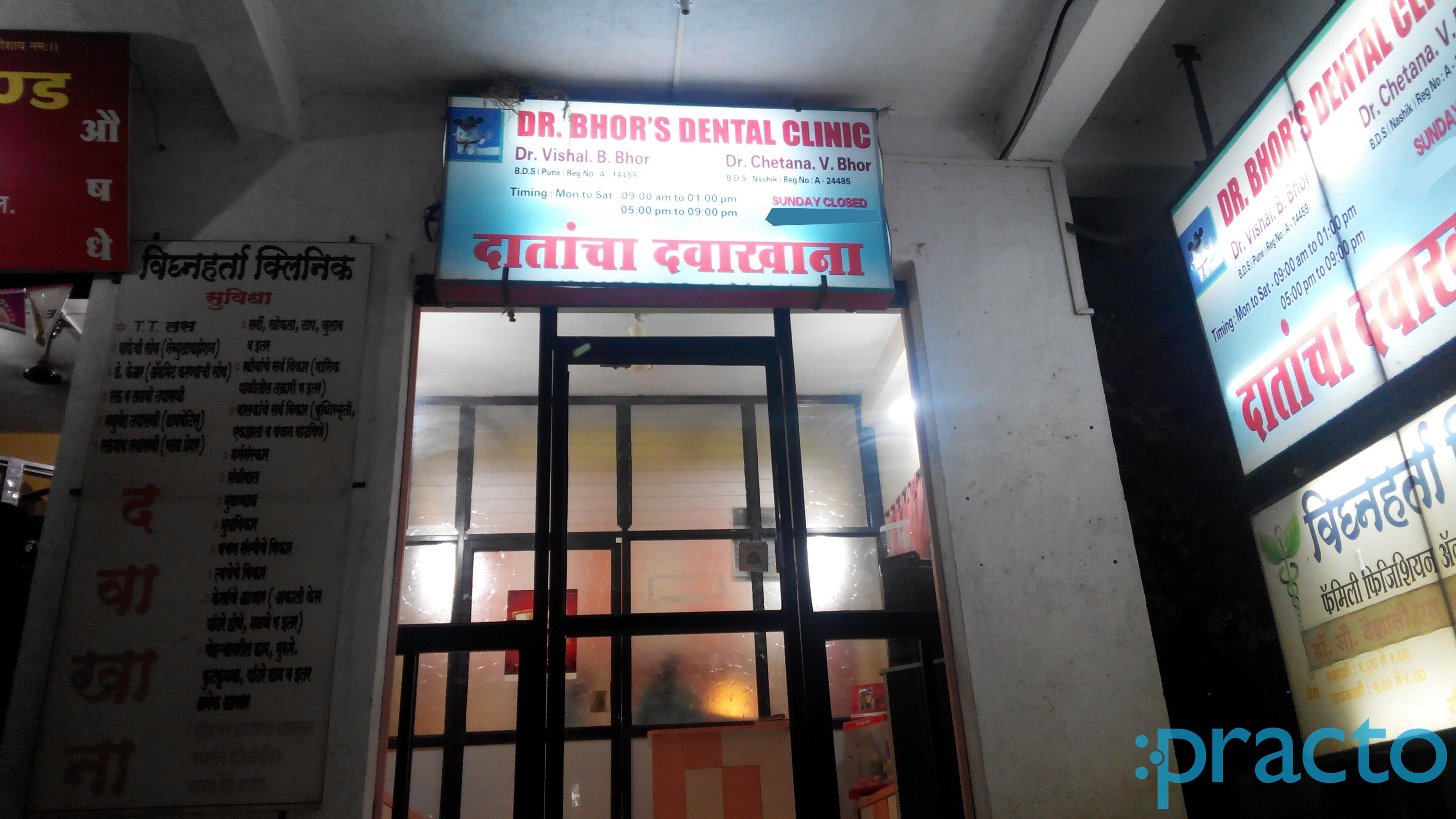 Dr Bhor's Dental Clinic Pimpri-Chinchwad Pune
