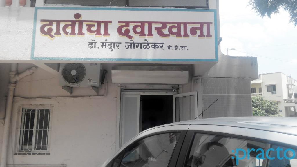 Entrance at Dr. Joglekr's Dental Solution Pimpri-Chinchwad Pune