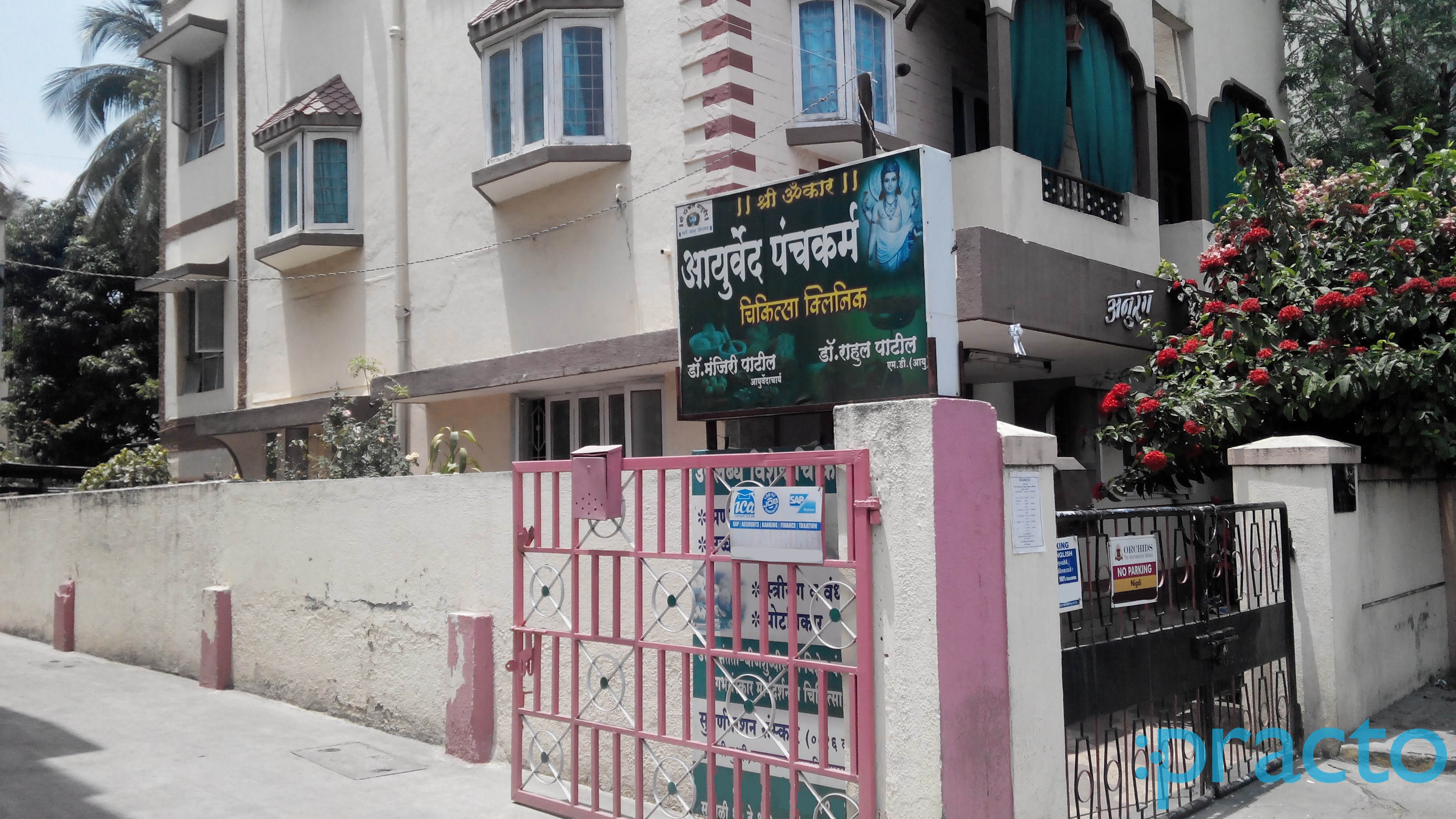 Entrance at Shree Omkar Ayurvedic Panchakarma Clinic  Nigdi-Pradhikaran Pune
