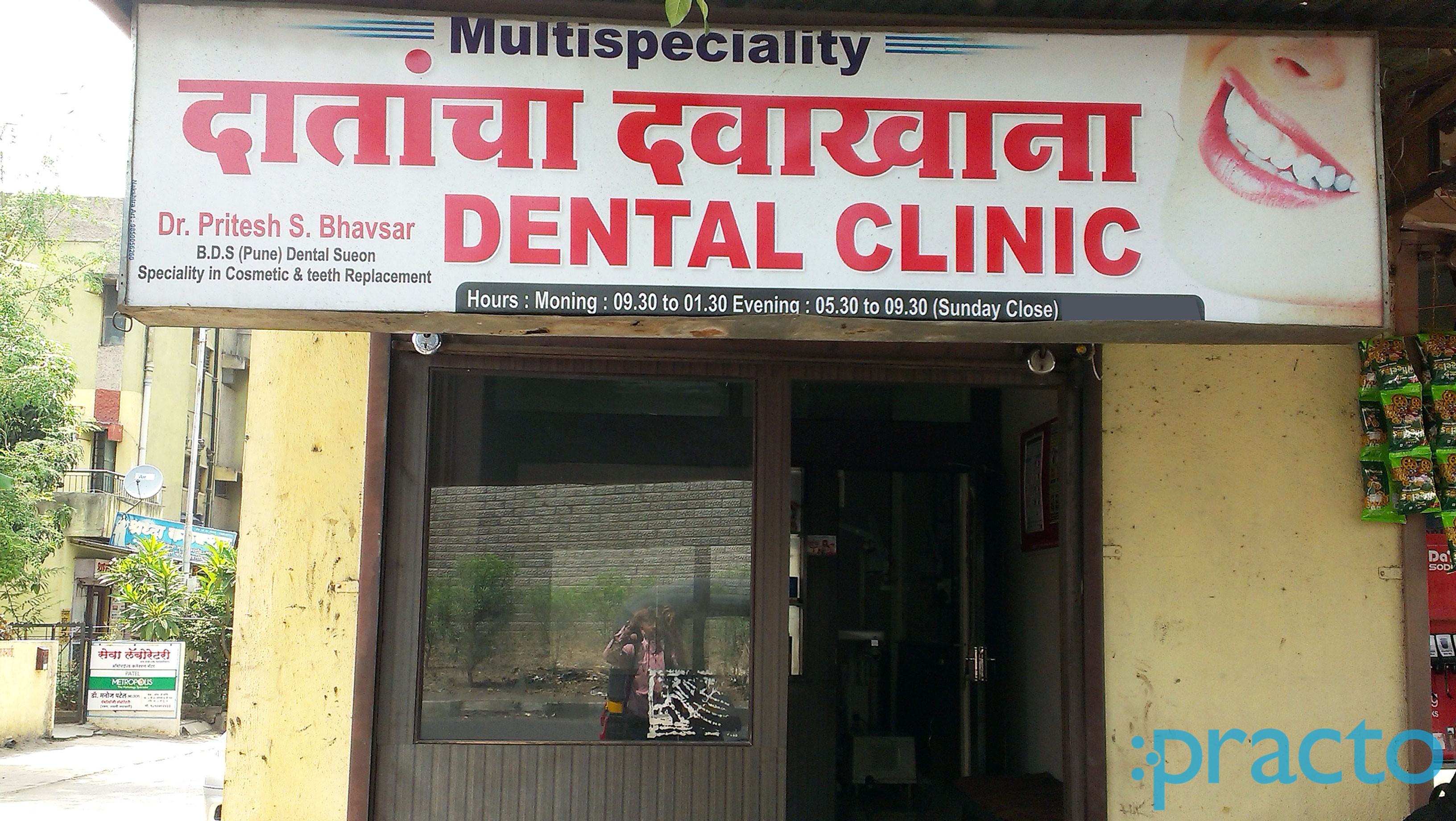 Entrance at Smile & Shine Dental Clinic Cidco Colony Nashik