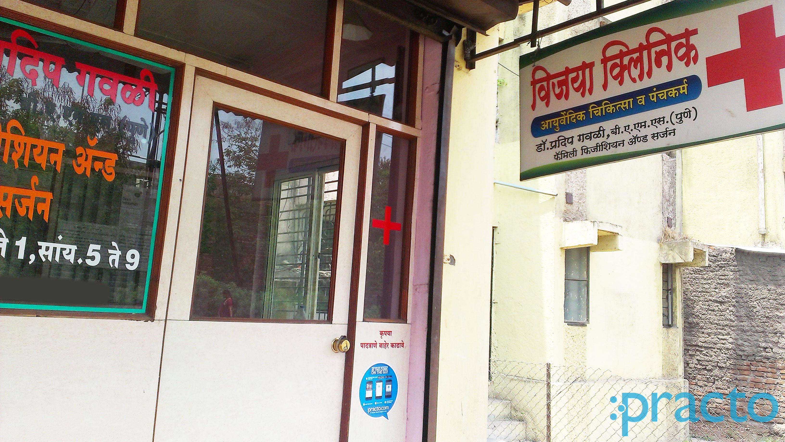 Entrance at Vijaya Clinic Cidco Colony Nashik