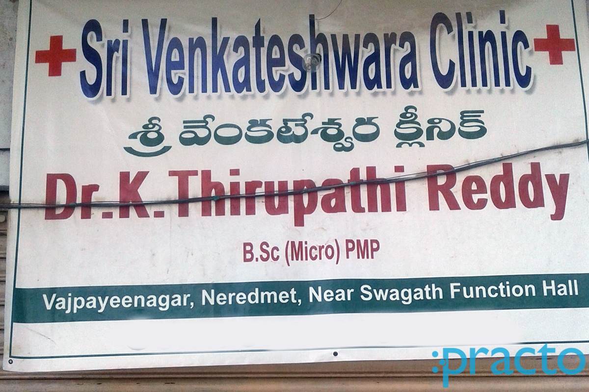 Entrance at Sri Venkateshwara Clinic Secunderabad Hyderabad