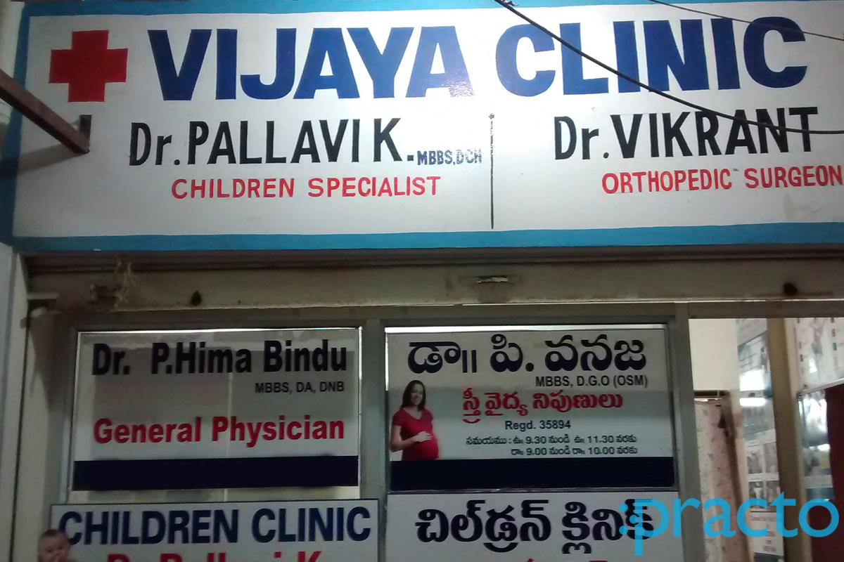 Entrance at Vijaya Clinic Bowenpally Hyderabad