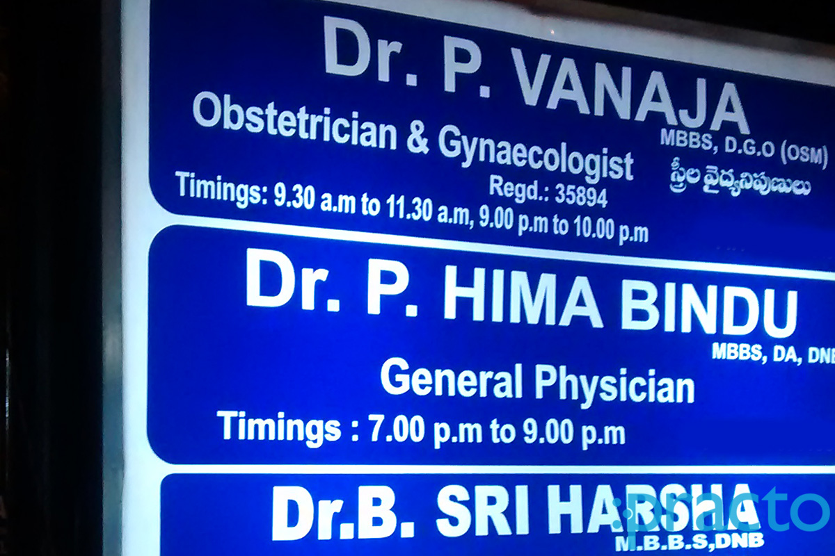 Entrance at Vijaya Clinic Bowenpally Hyderabad