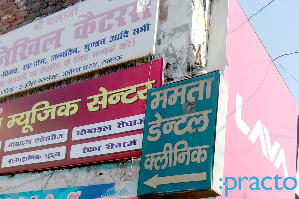 Entrance at Mamta Dental Clinic Sector-c Sitapur Rd Lucknow