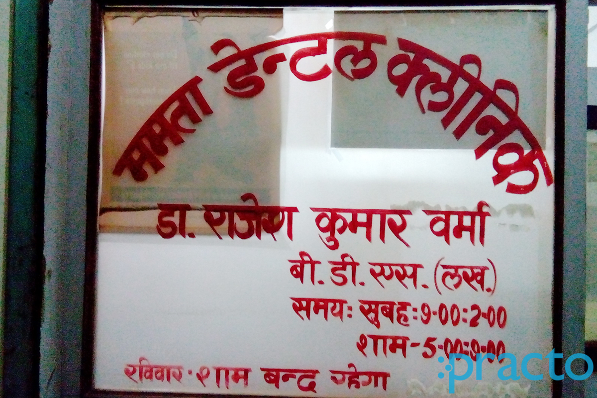Entrance at Mamta Dental Clinic Sector-c Sitapur Rd Lucknow