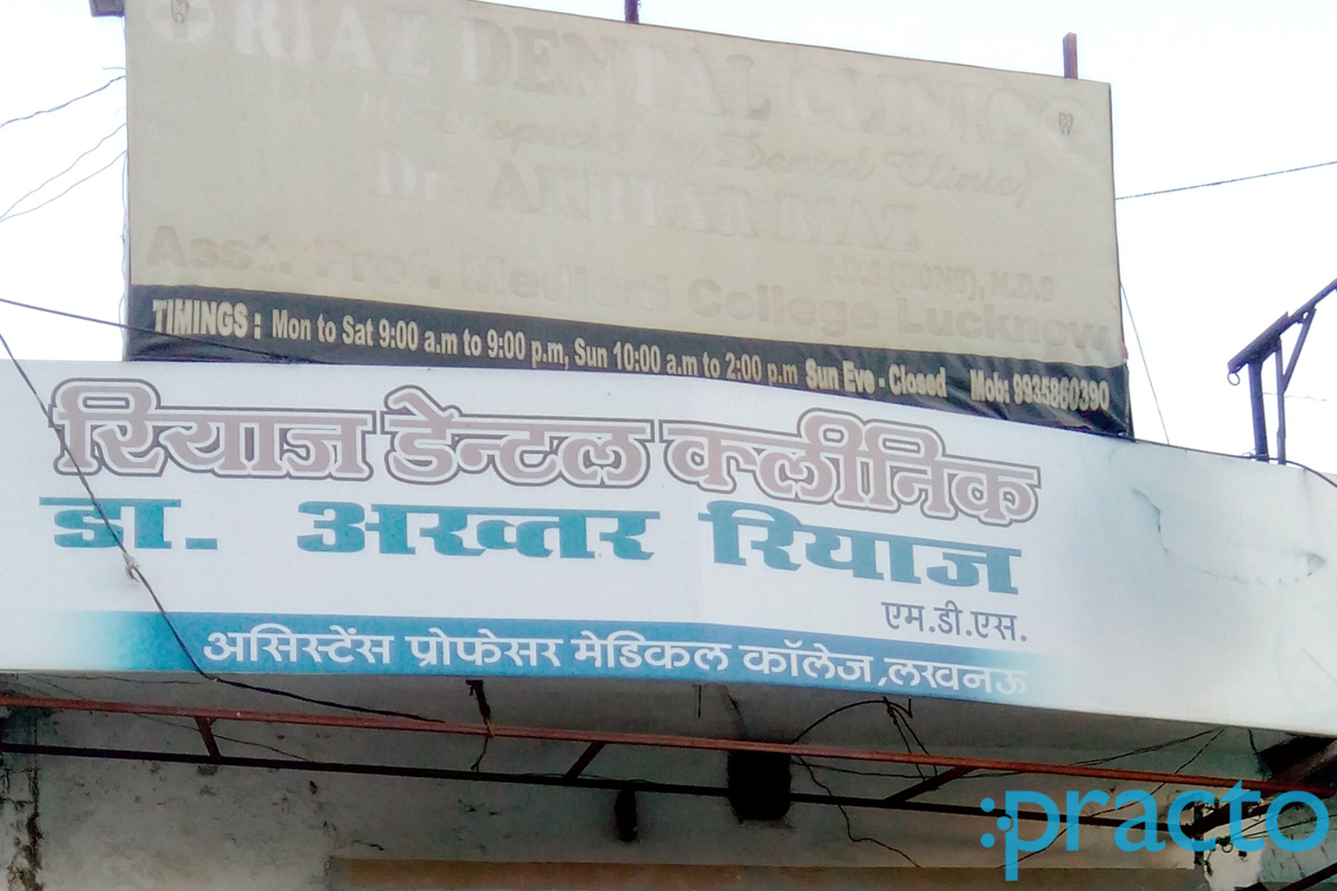 Entrance at Riaz Dental Clinic Khadra Lucknow