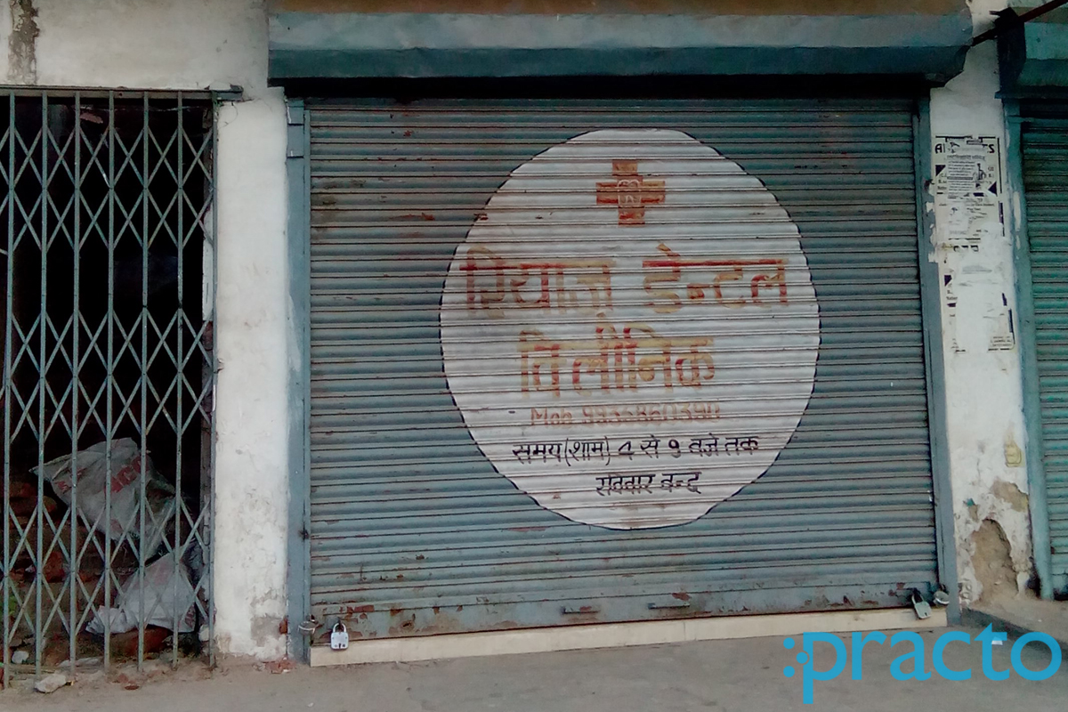 Entrance at Riaz Dental Clinic Khadra Lucknow