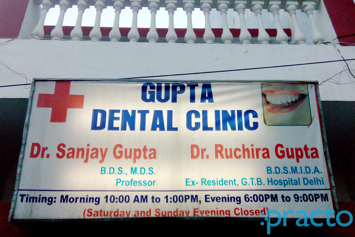 Entrance at Gupta Dental Clinic Aliganj Lucknow