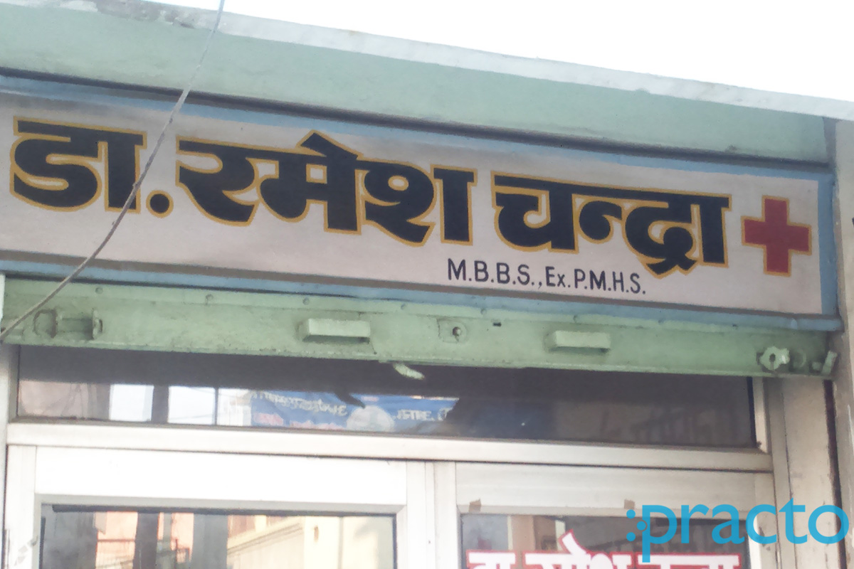 Entrance at Dr. Ramesh Chandra's Clinic Kanker Khera Meerut