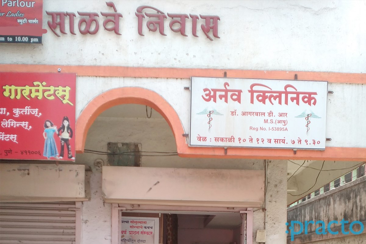 Entrance at Arnav Clinic Yerwada Pune
