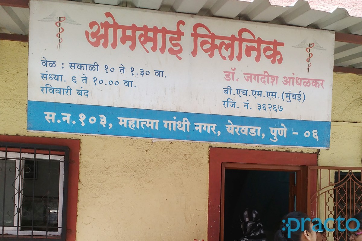 Entrance at Omsai Clinic Yerwada Pune