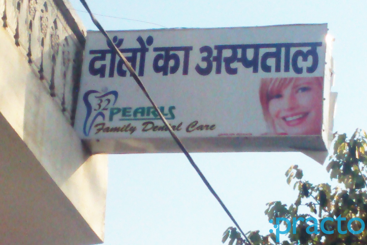 Entrance at Family Dental Care Rly. Road Meerut Meerut