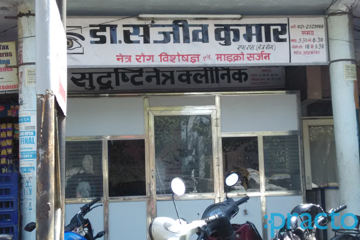 Entrance at Dr. Sanjeev Kumar's Clinic Baghpat Gate Meerut