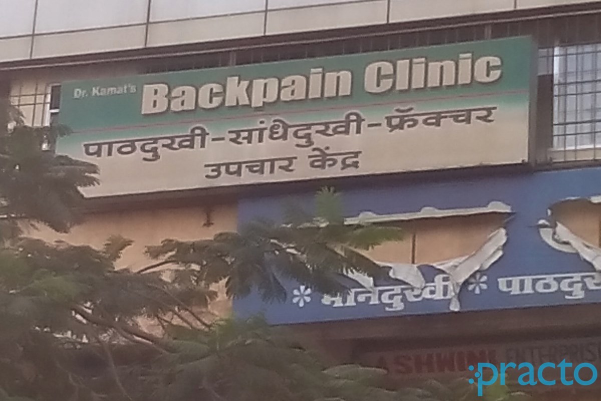 Kamat Hospital Kharadi Pune