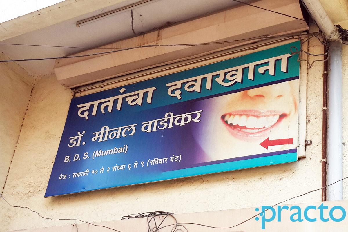 Dr. Meenal Wadikar Dental Clinic  Cidco Colony Nashik