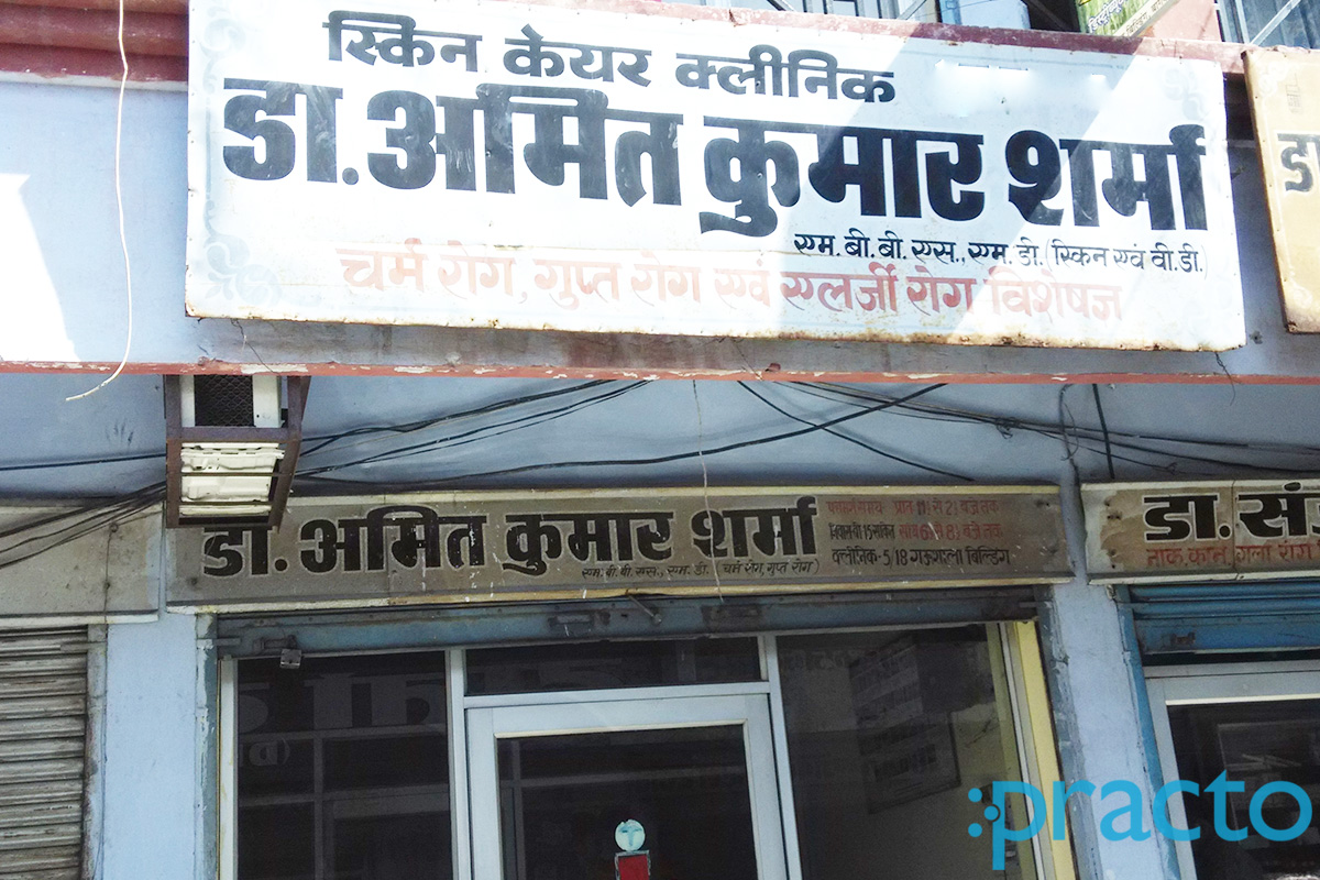 Entrance at Skin Care Clinic Baghpat Gate Meerut
