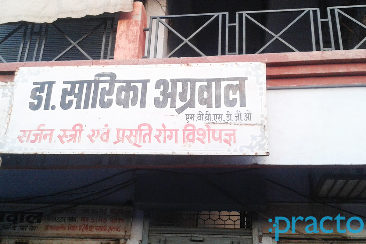 Entrance at Dr. Sarika Agarwal's Clinic Baghpat Gate Meerut