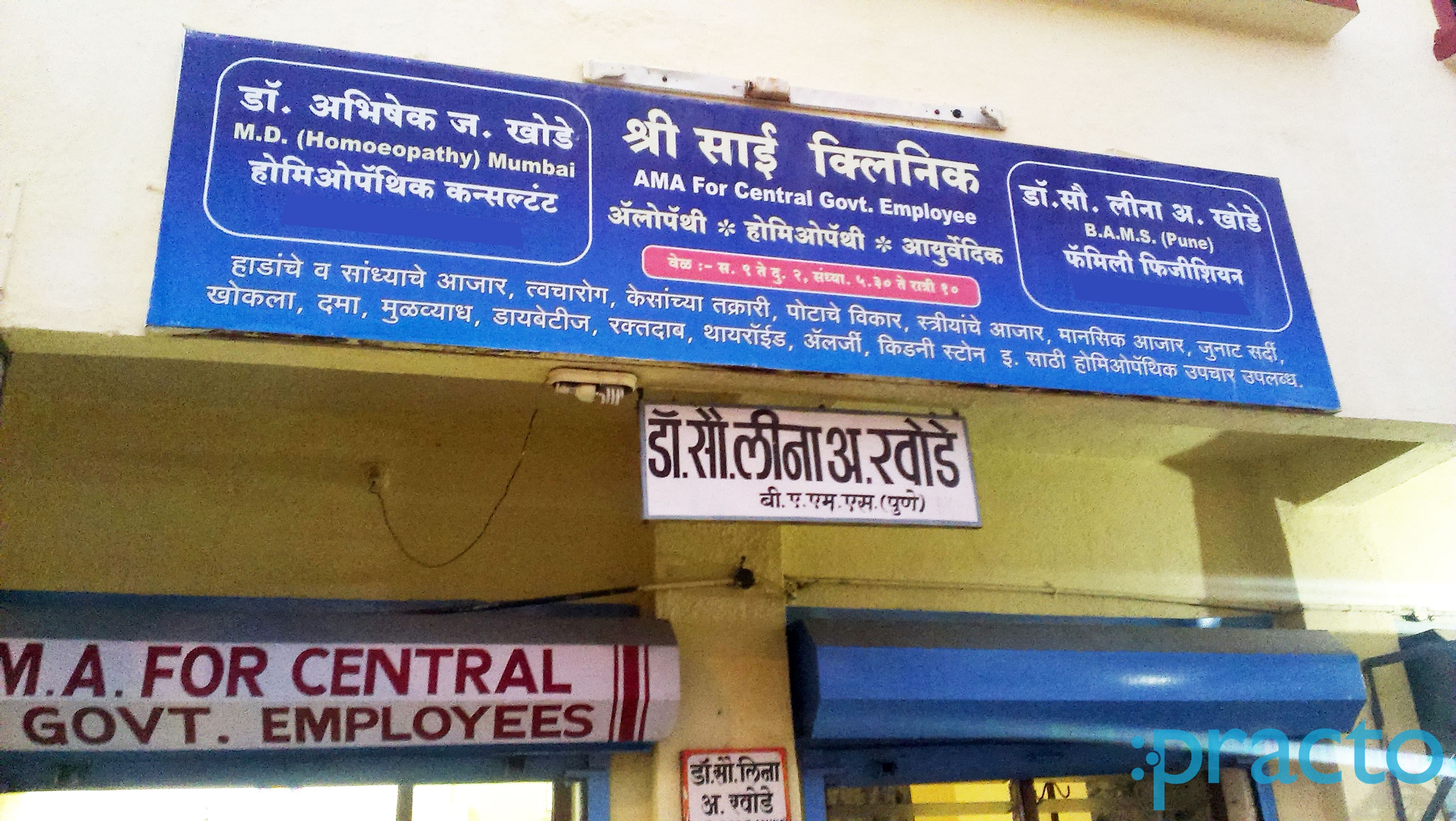 Entrance at Shree Sai Clinic Cidco Colony Nashik