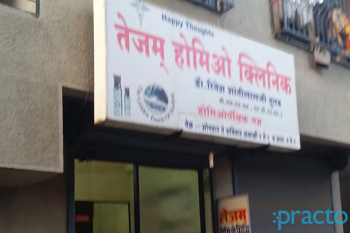 Entrance at Tejam Homoeo Clinic Chandan Nagar Pune