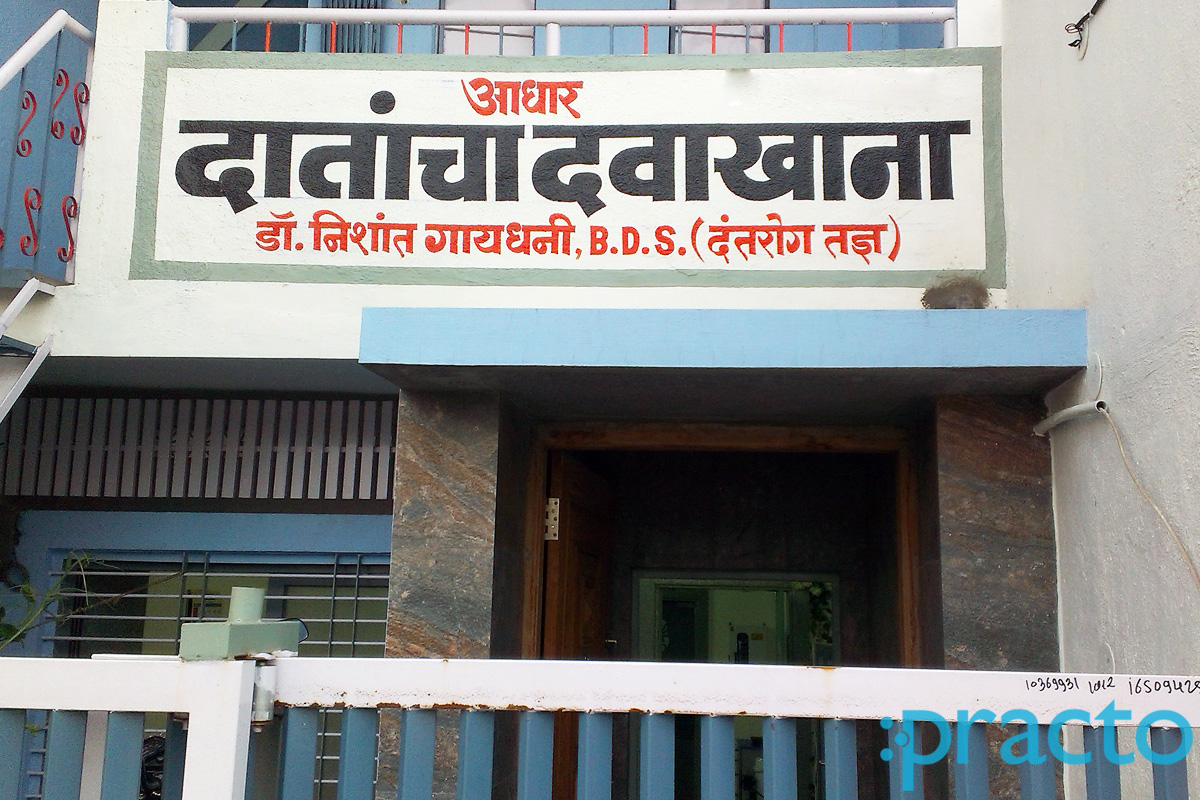 Entrance at Aadhar Dental Clinic Cidco Colony Nashik