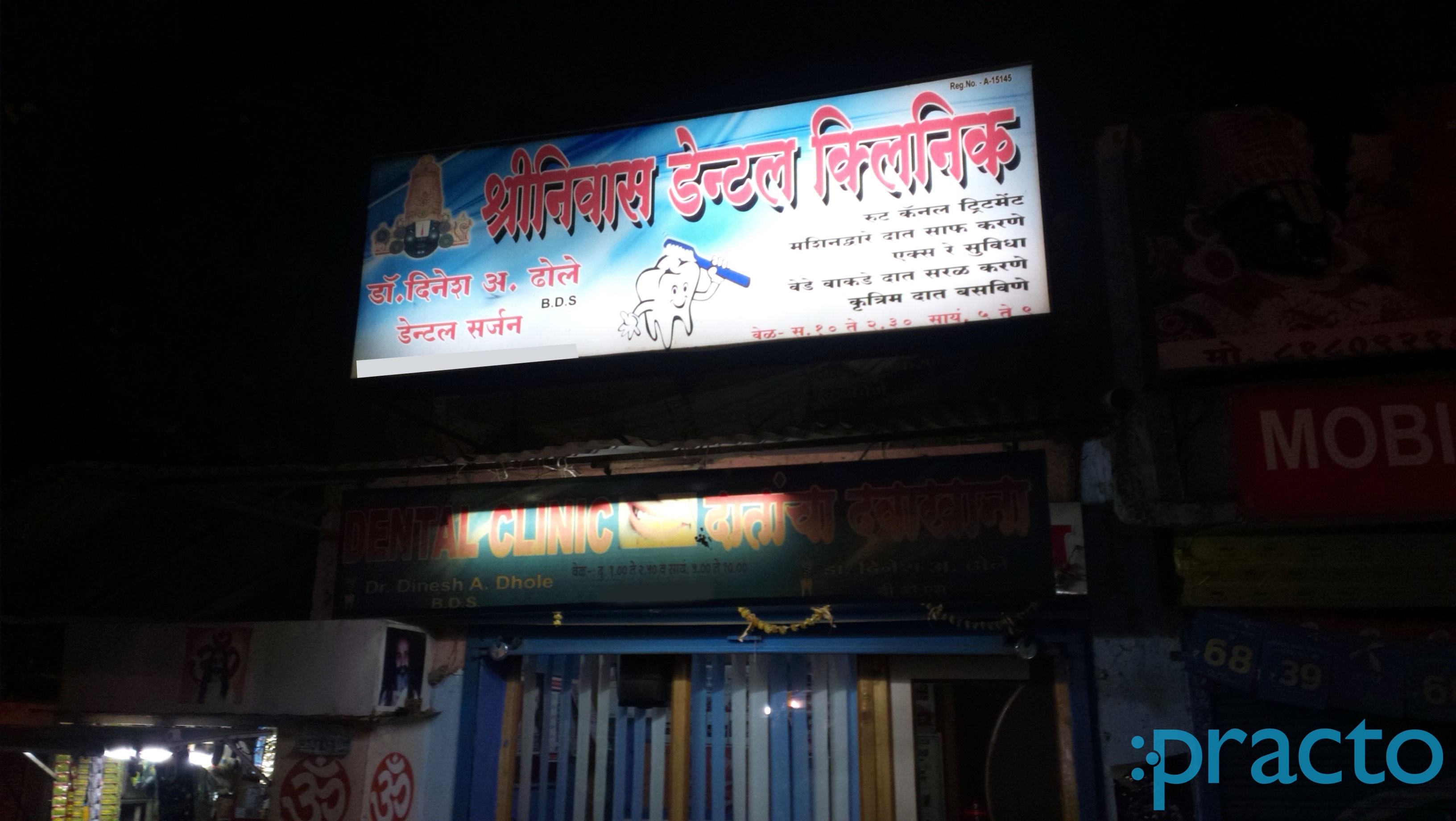 Shriniwas Dental Clinic  Cidco Colony Nashik