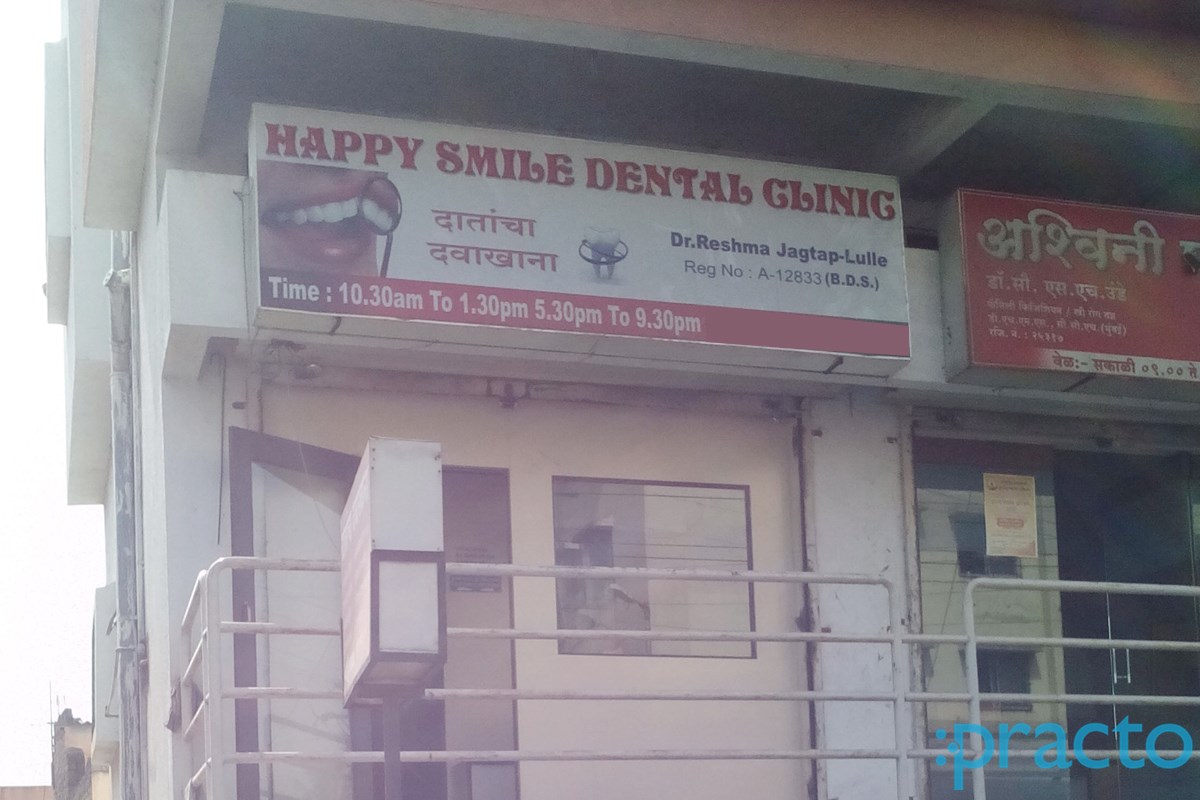 Entrance at Happy Smile Dental Clinic Kharadi Pune