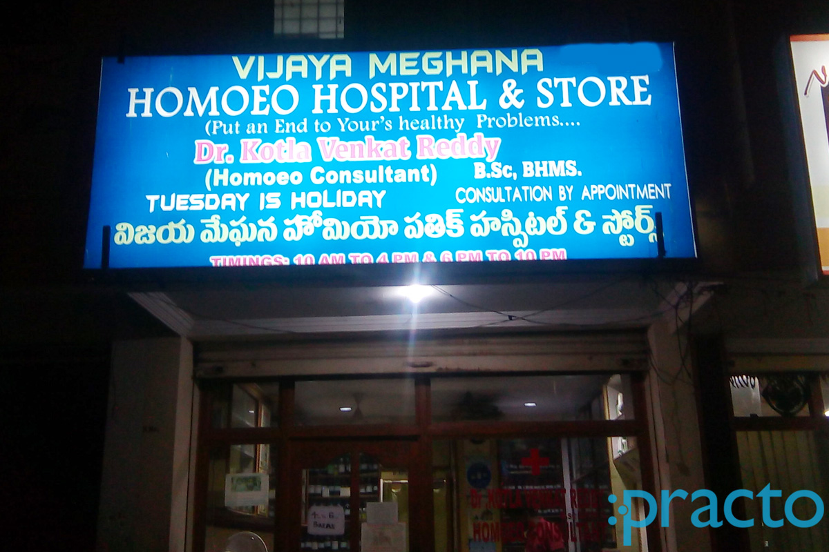 Entrance at Vijaya Meghana Homoeo Clinic LB Nagar Hyderabad