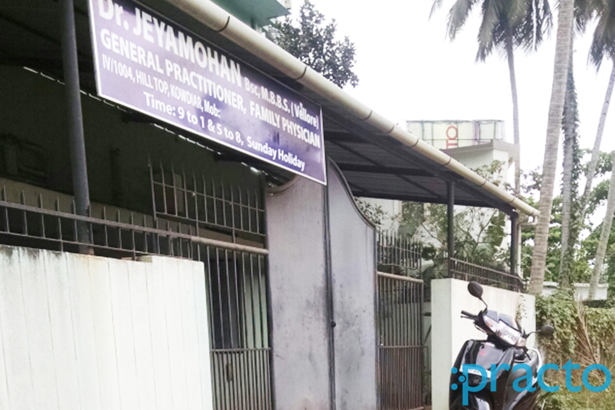 Entrance at S.D.Jayamohan Clinic Kaudiar Square Thiruvananthapuram