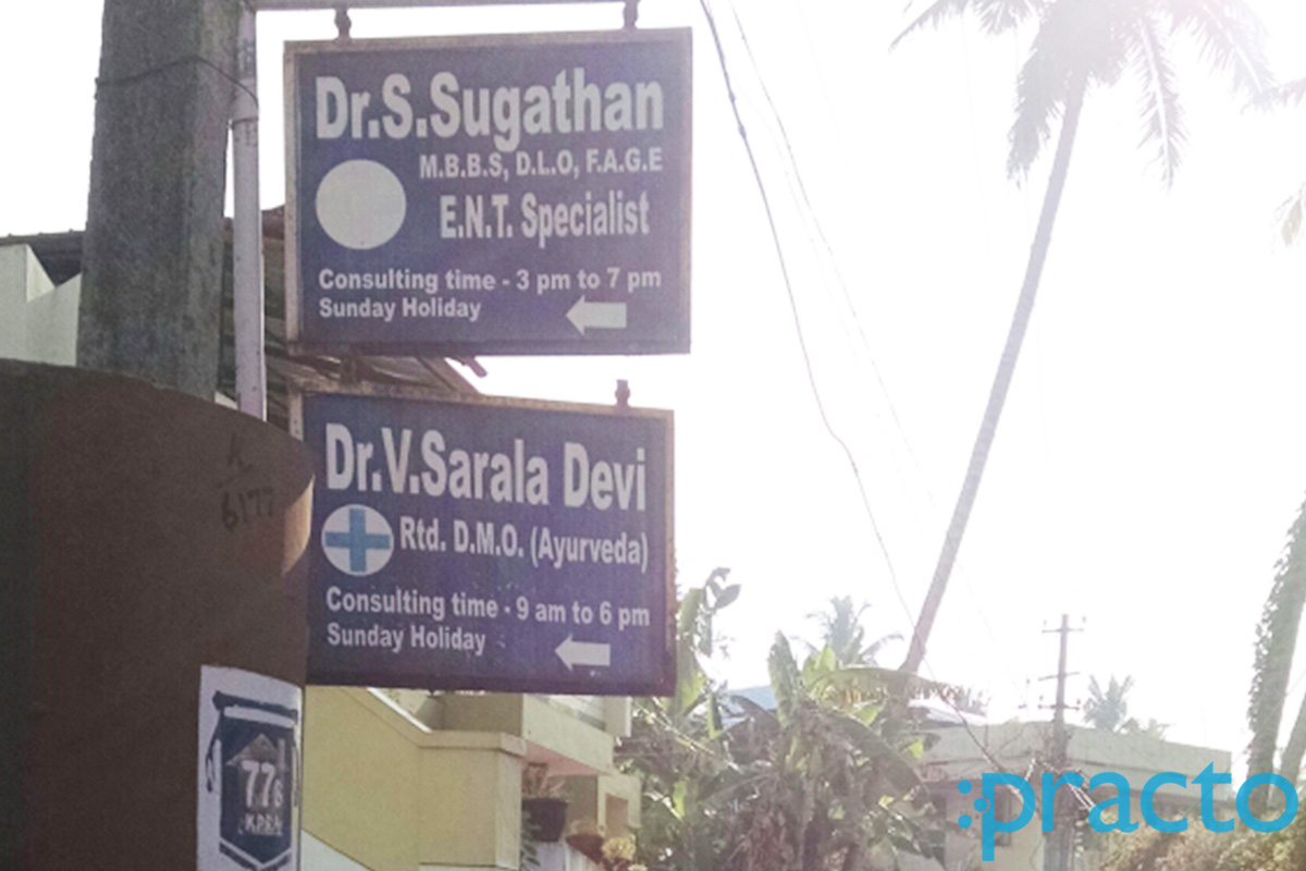 Entrance at Dr. Sugathani Clinic Pattom Thiruvananthapuram