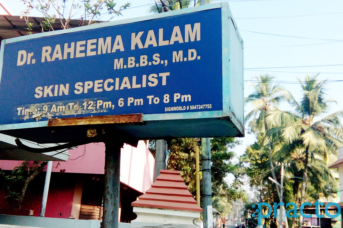 Entrance at Dr.Raheema Kalam Manacaud Thiruvananthapuram