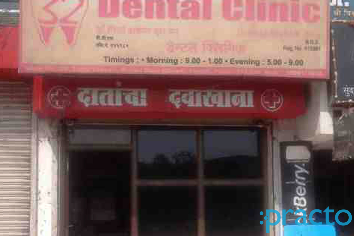 Dental Clinic & Implant Centre Akurdi Pune