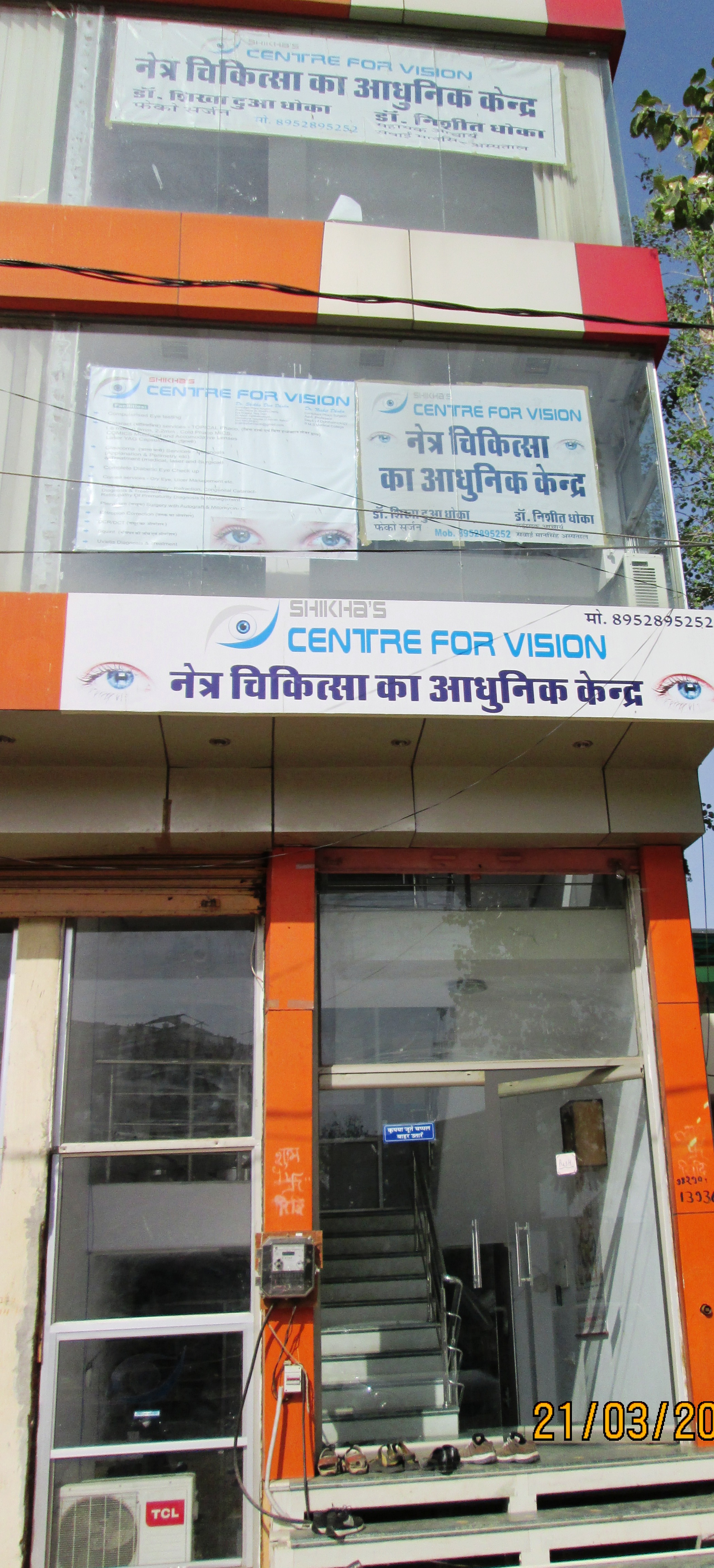 Shikha's Centre For Vision Vidhyadhar Nagar Jaipur